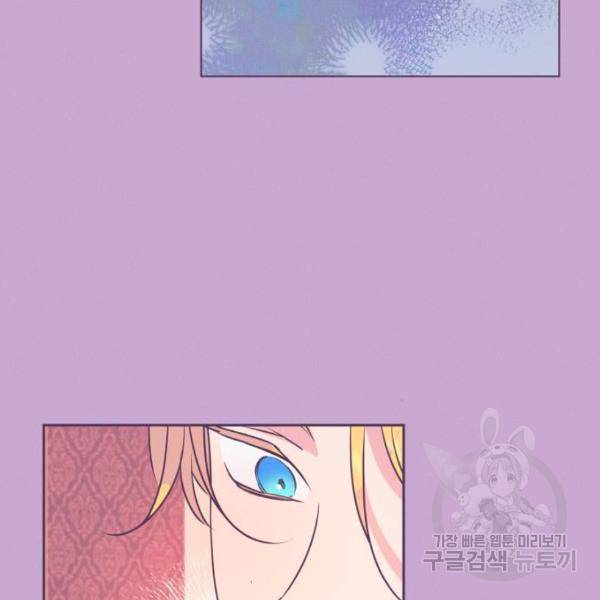 곱게 키웠더니, 짐승 73화 119