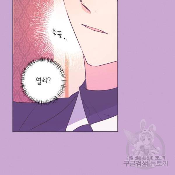 곱게 키웠더니, 짐승 73화 120
