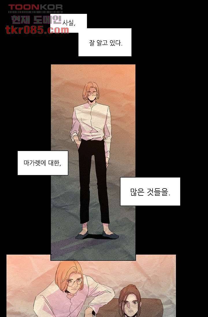 블리즈니치 18화 1