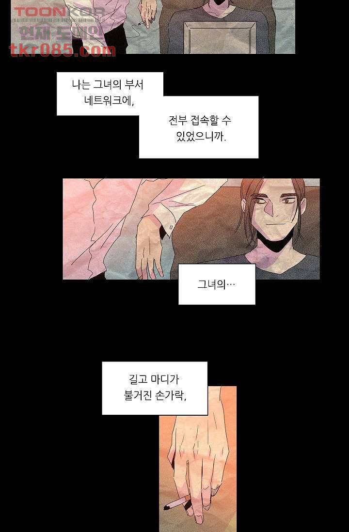 블리즈니치 18화 2