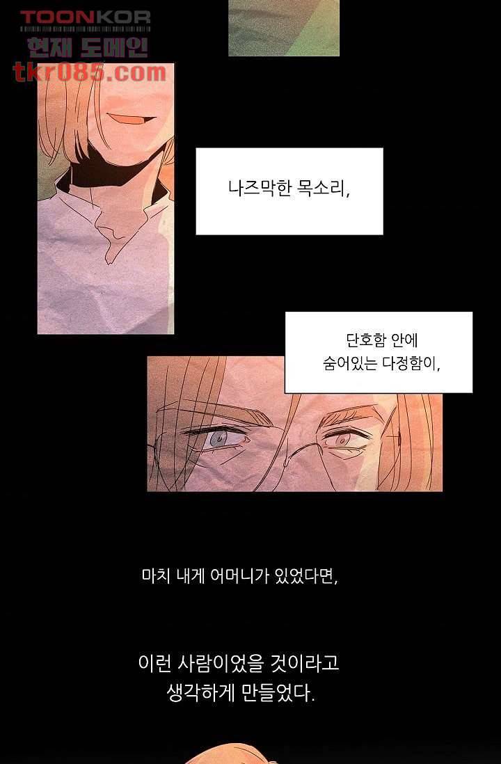 블리즈니치 18화 3