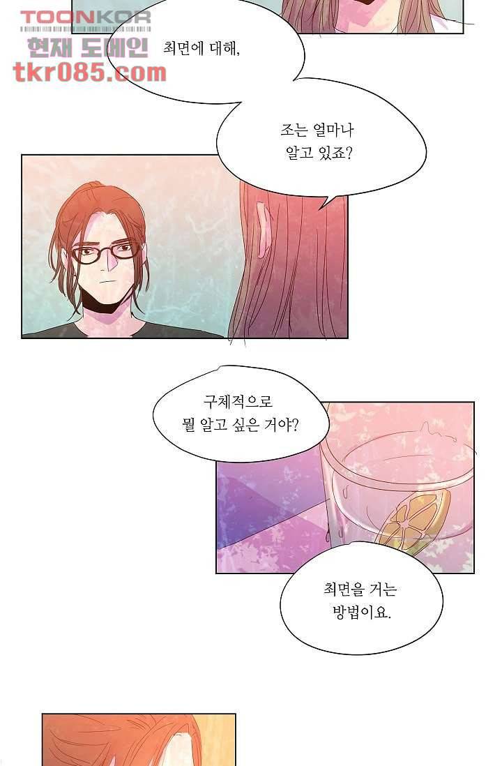 블리즈니치 18화 6