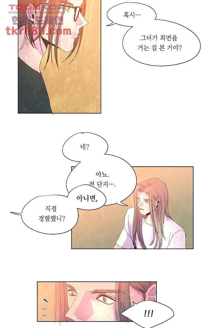 블리즈니치 18화 7