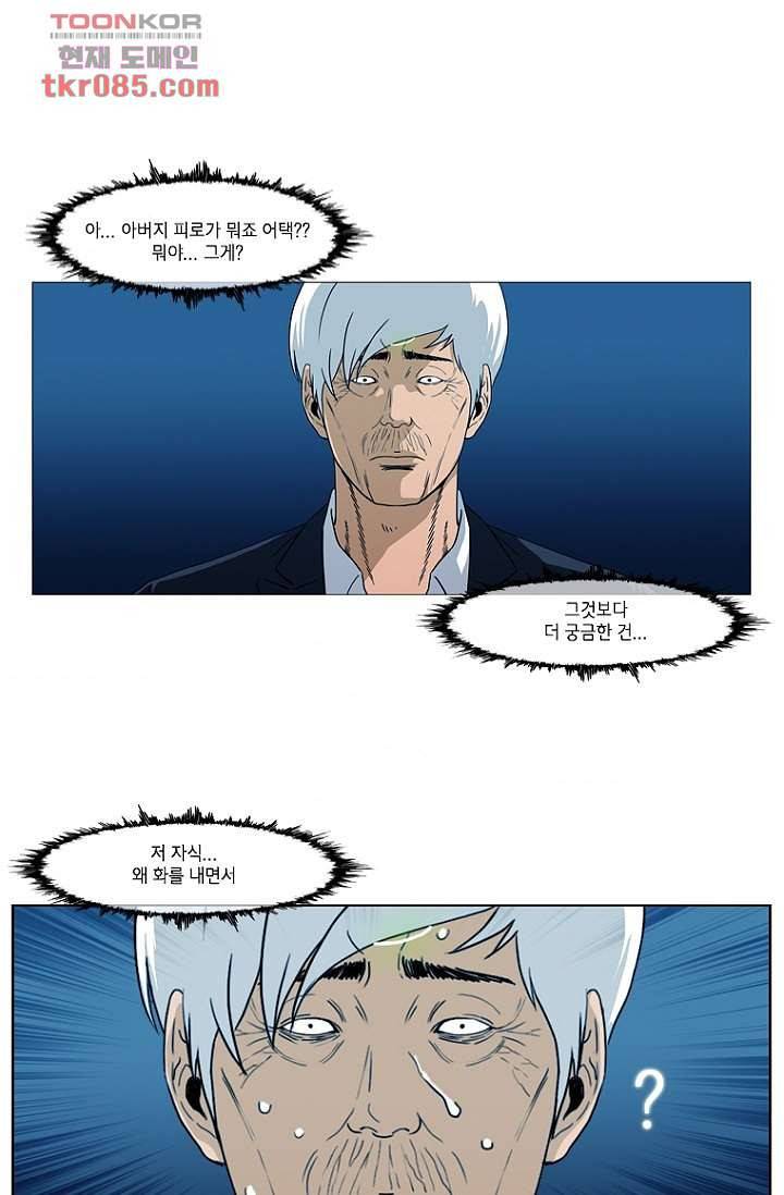 이장본색 26화 1