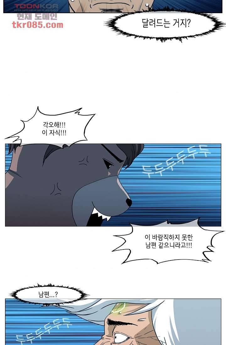 이장본색 26화 2