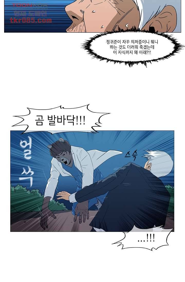 이장본색 26화 3