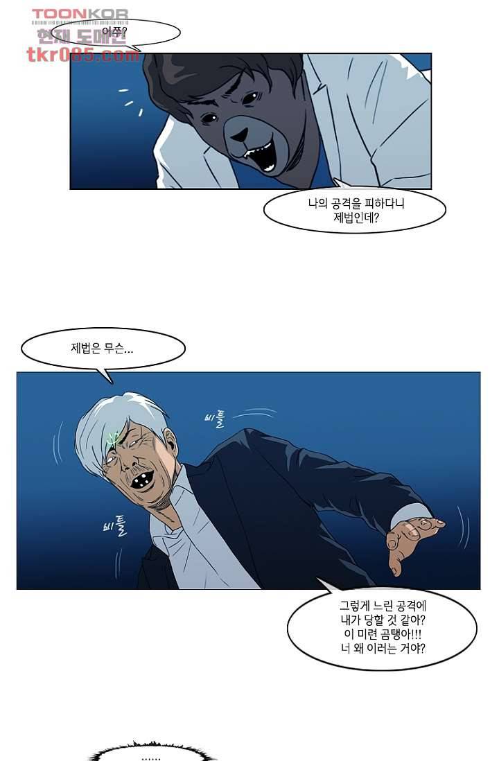 이장본색 26화 4