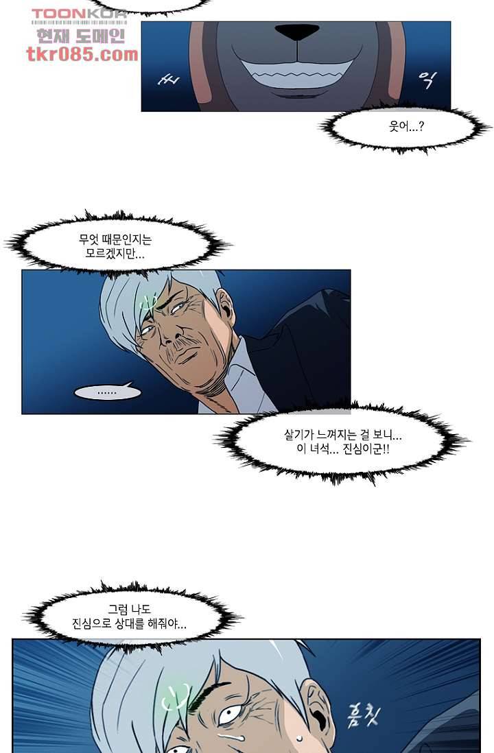 이장본색 26화 5