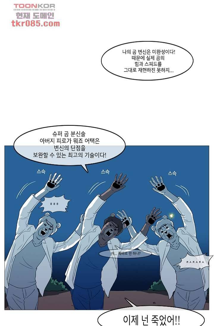이장본색 26화 8