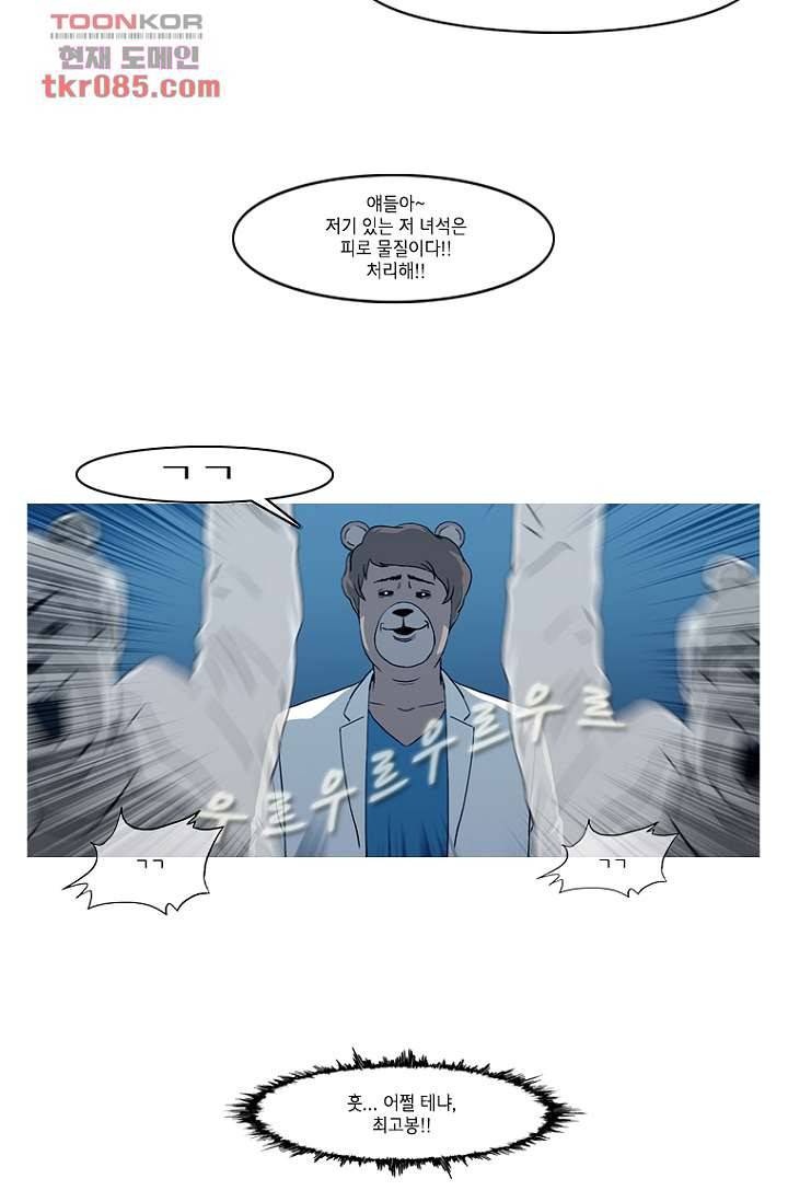 이장본색 26화 9