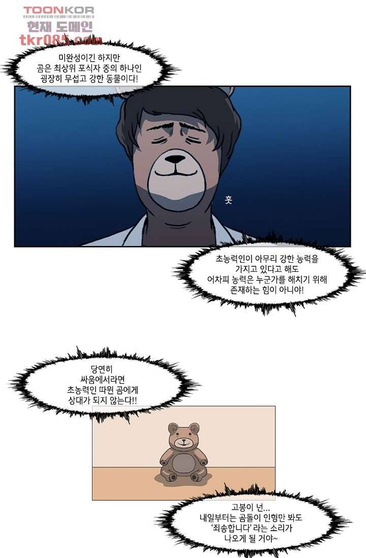 이장본색 26화 10