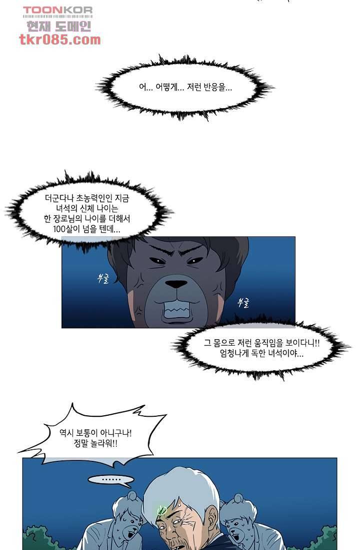 이장본색 26화 13
