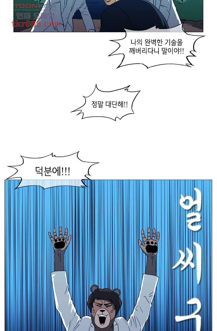 이장본색 26화 14