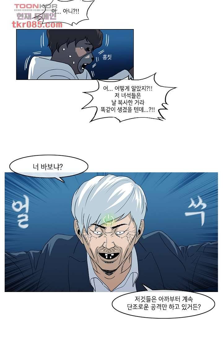 이장본색 26화 17