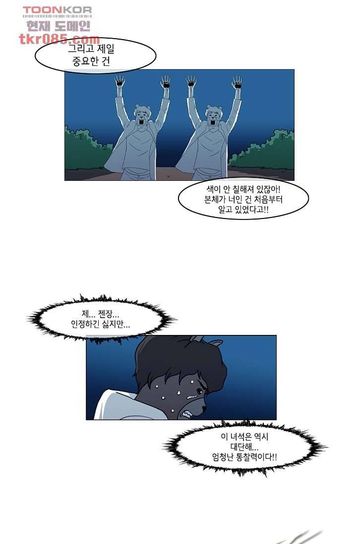 이장본색 26화 18
