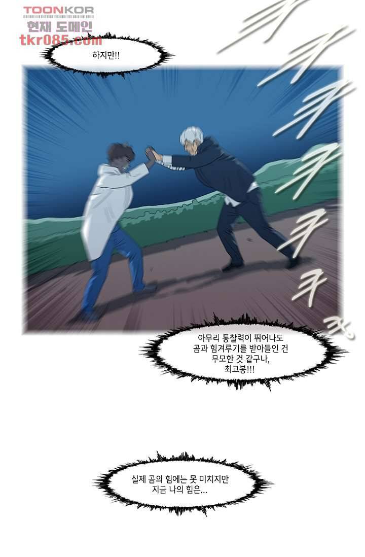이장본색 26화 19