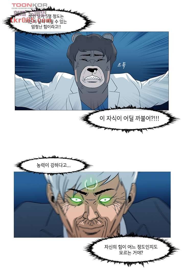 이장본색 26화 20