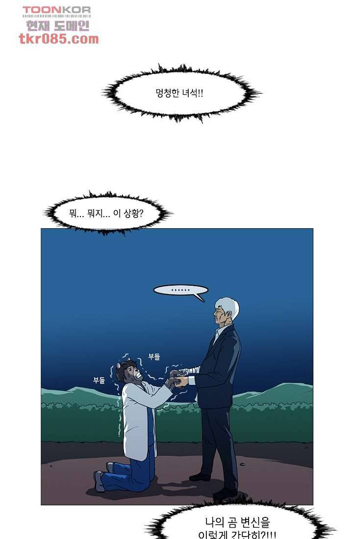 이장본색 26화 21