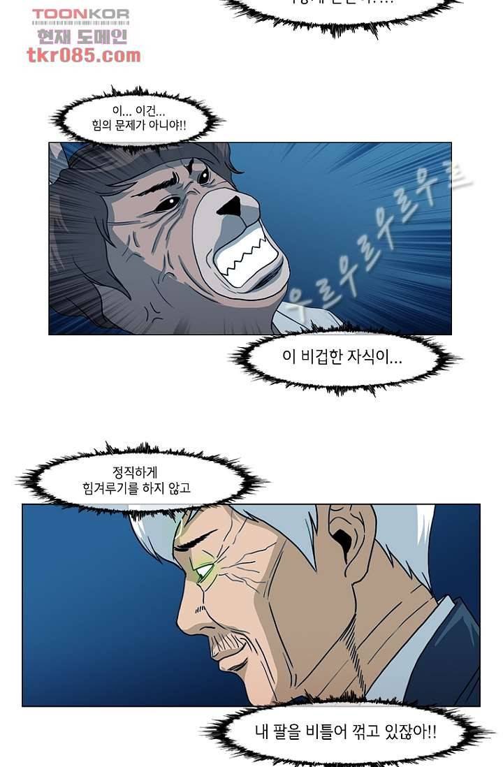 이장본색 26화 22