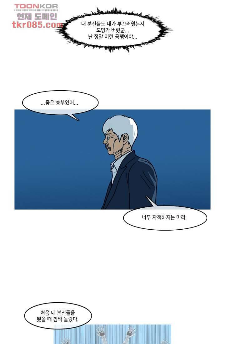 이장본색 26화 25