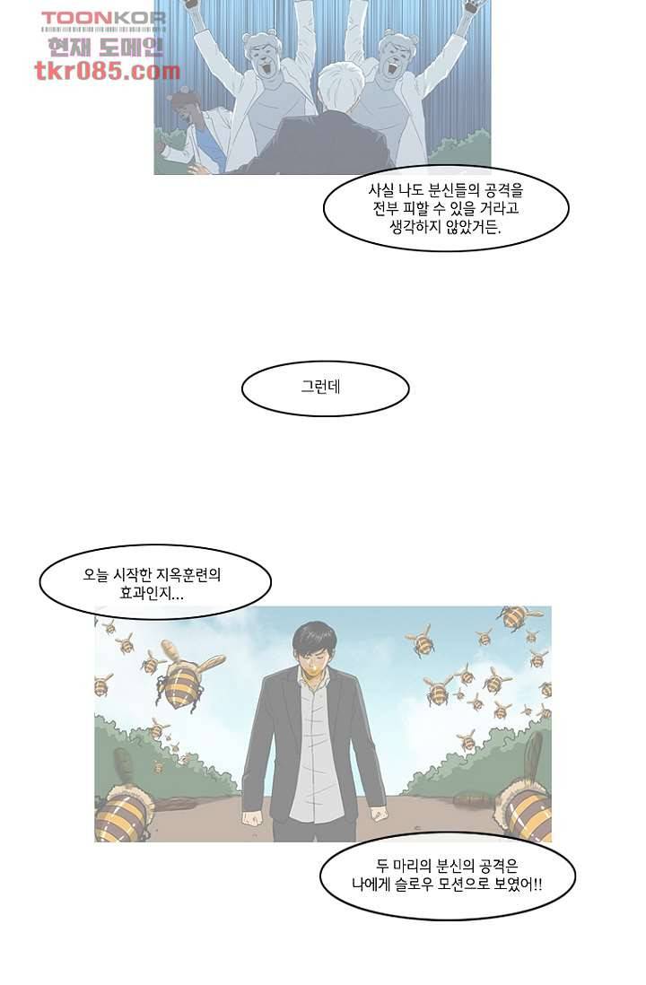 이장본색 26화 26