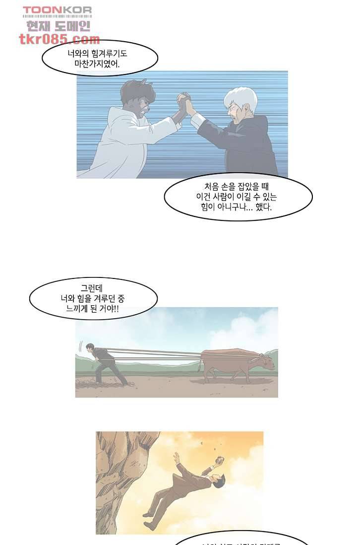이장본색 26화 27
