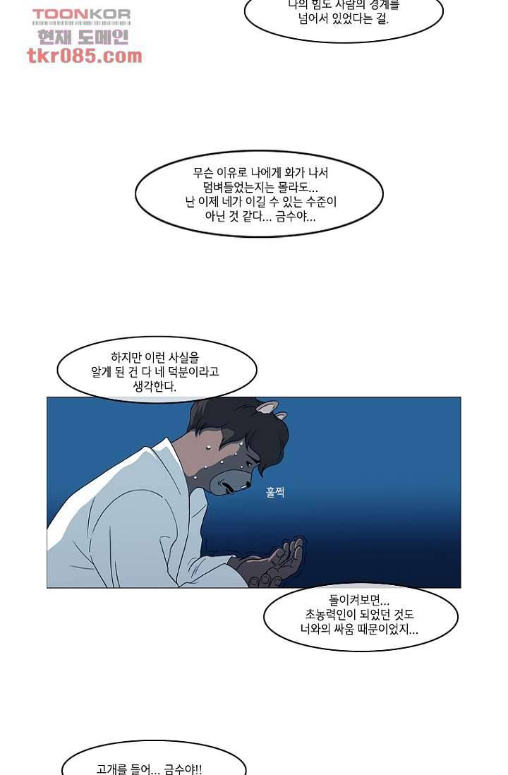 이장본색 26화 28