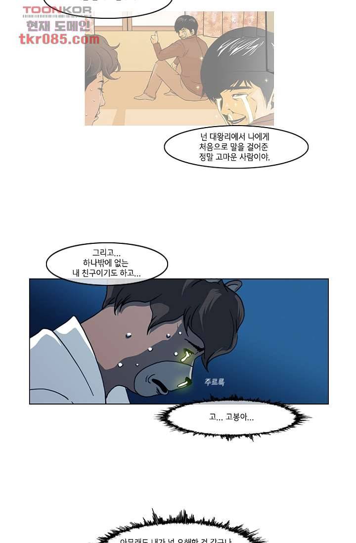 이장본색 26화 29
