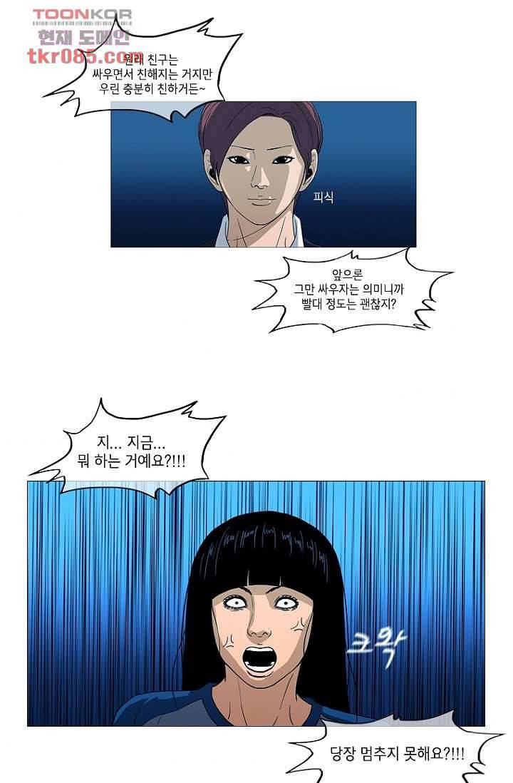 이장본색 26화 31