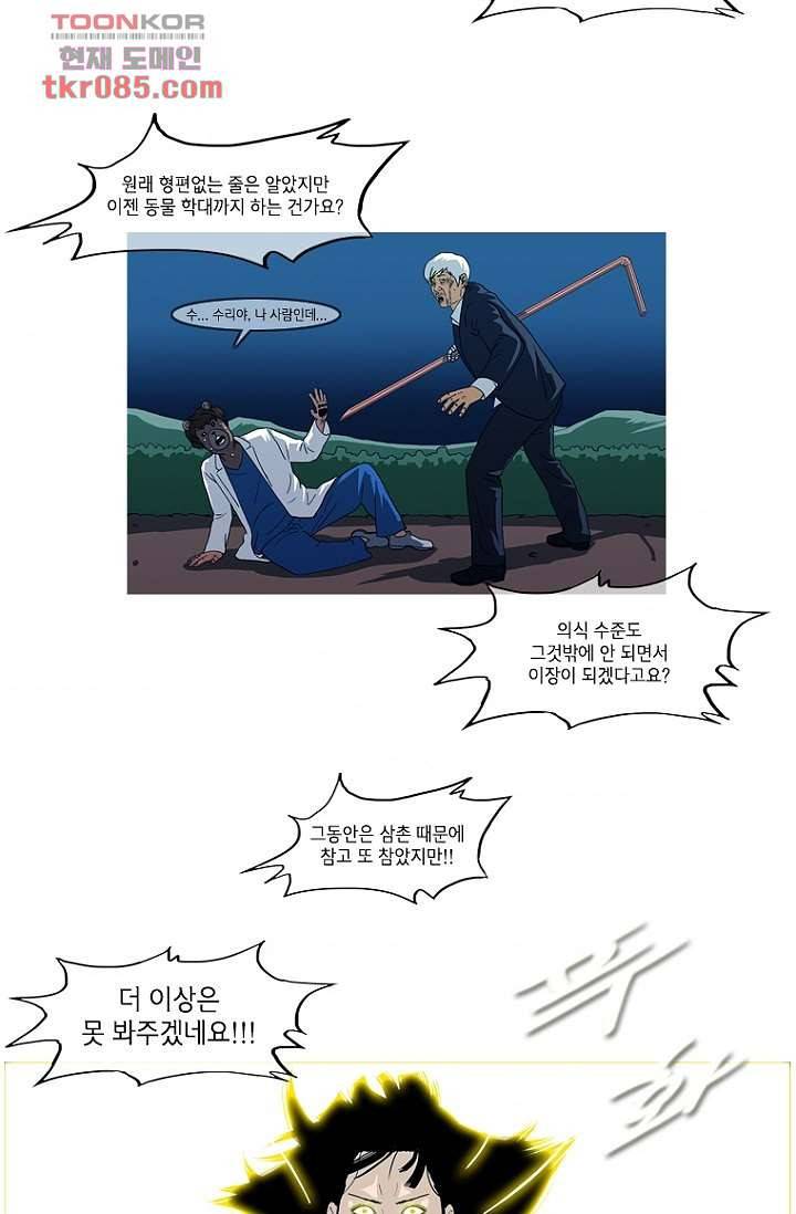 이장본색 26화 32