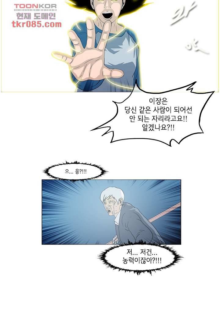 이장본색 26화 33