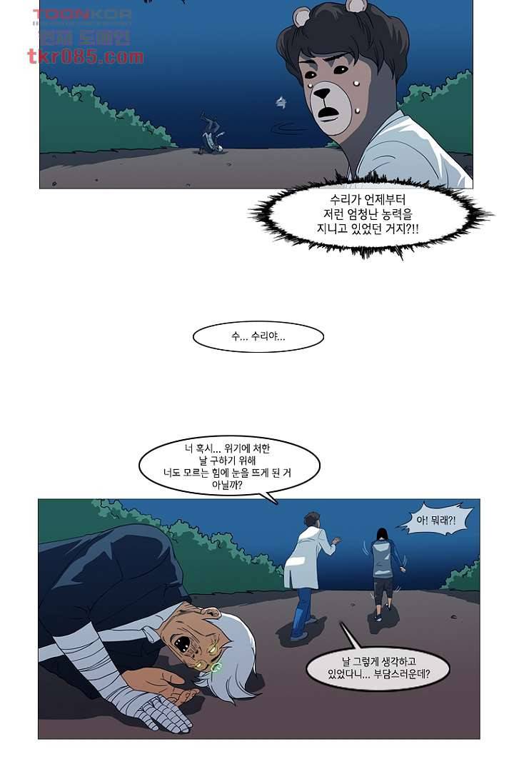 이장본색 26화 37