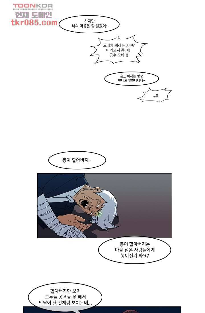 이장본색 26화 38