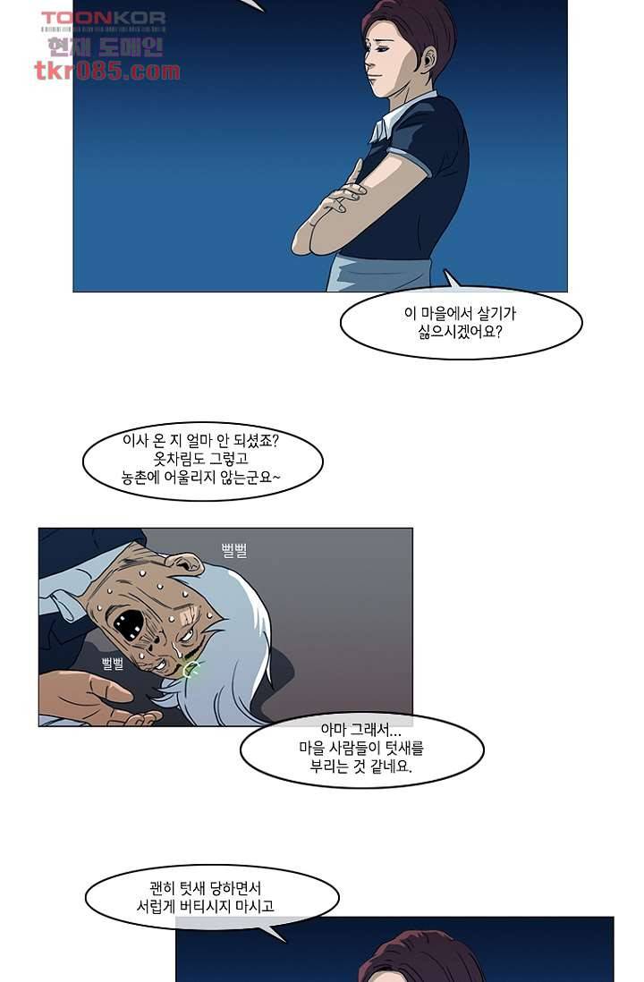 이장본색 26화 39