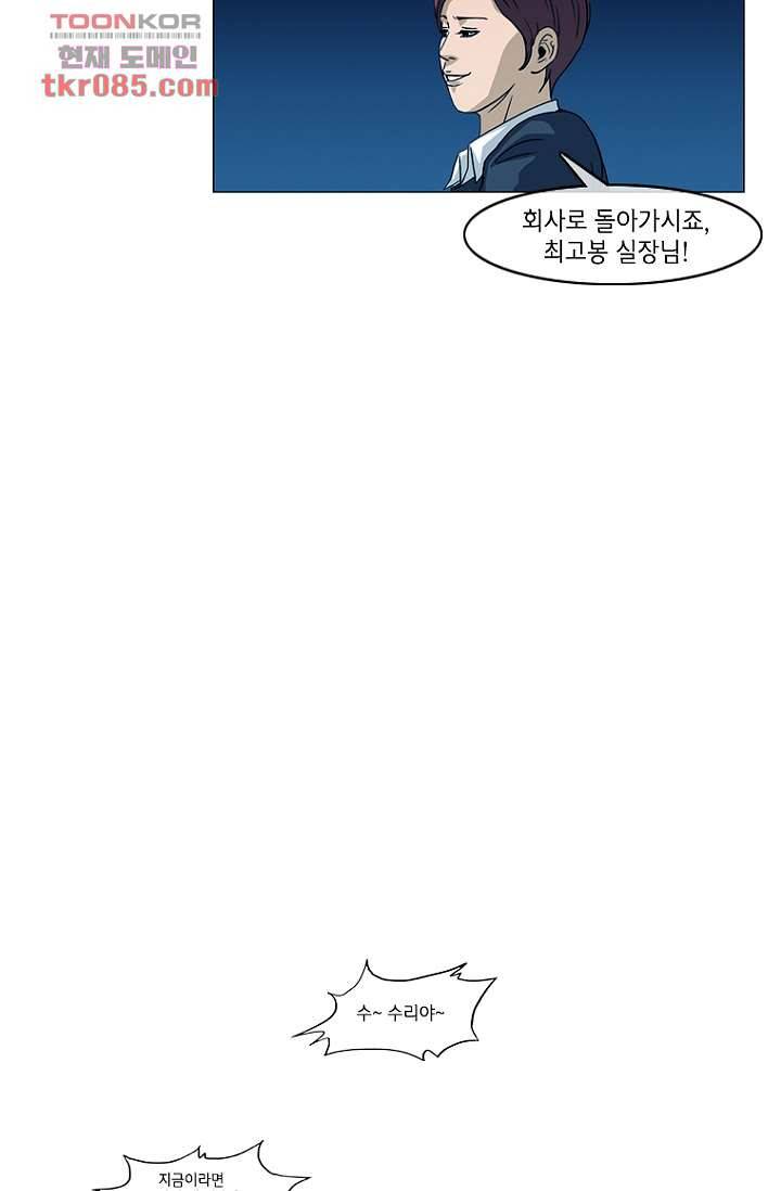 이장본색 26화 40