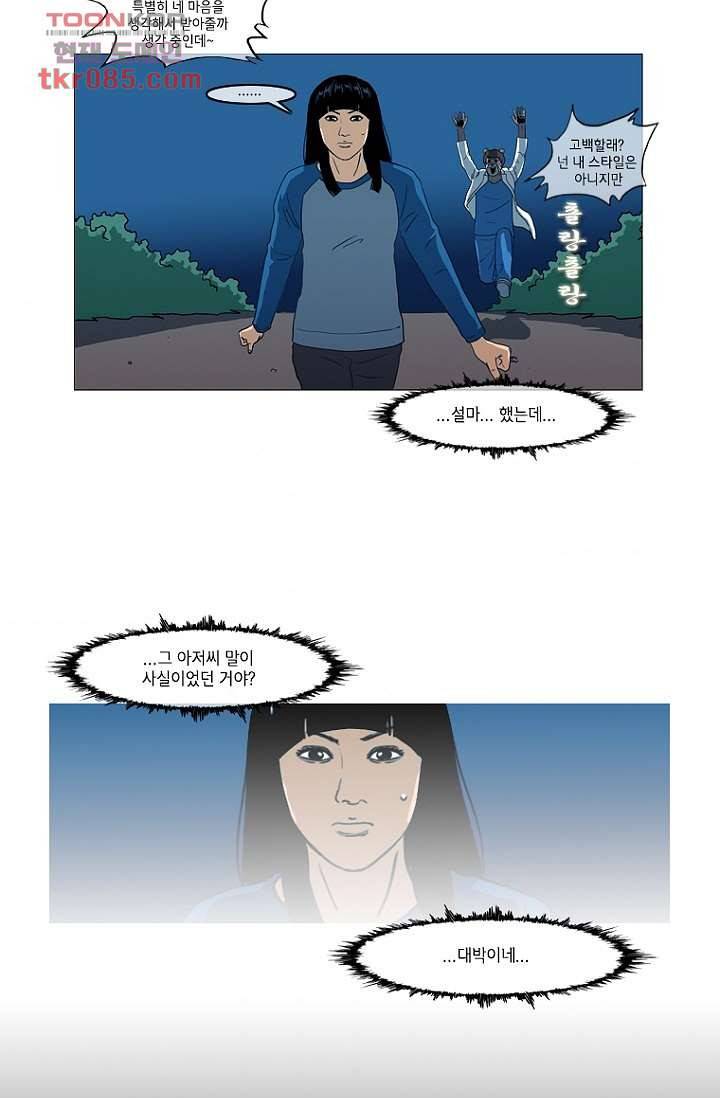 이장본색 26화 41