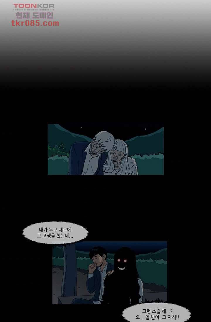 이장본색 26화 42