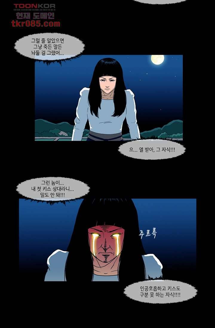 이장본색 26화 43