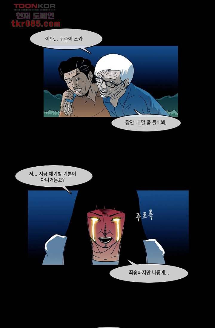 이장본색 26화 44