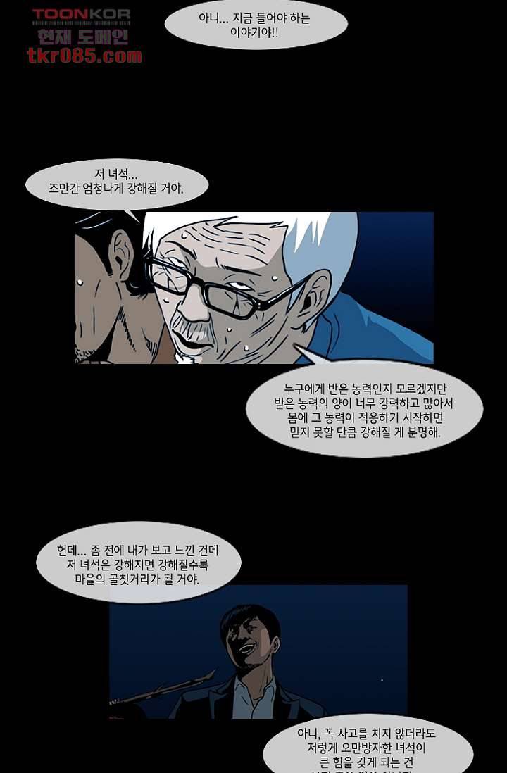 이장본색 26화 45