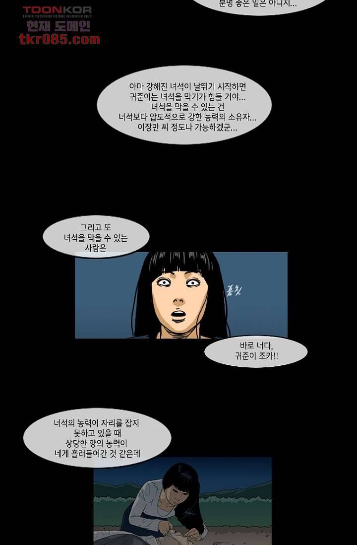 이장본색 26화 46