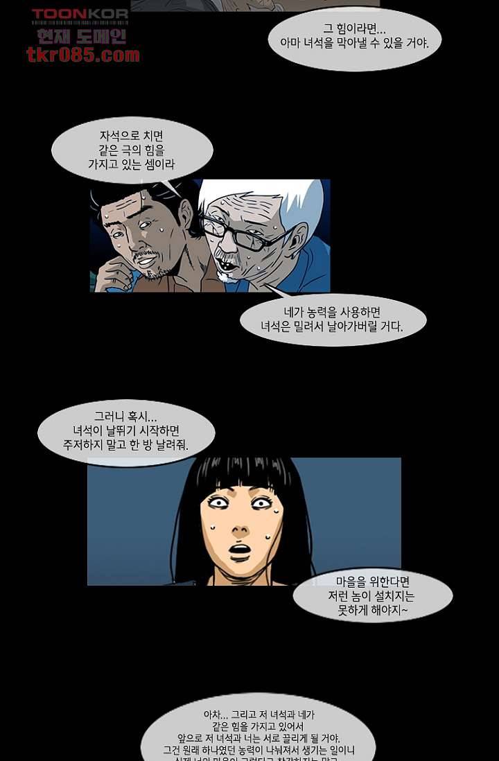이장본색 26화 47