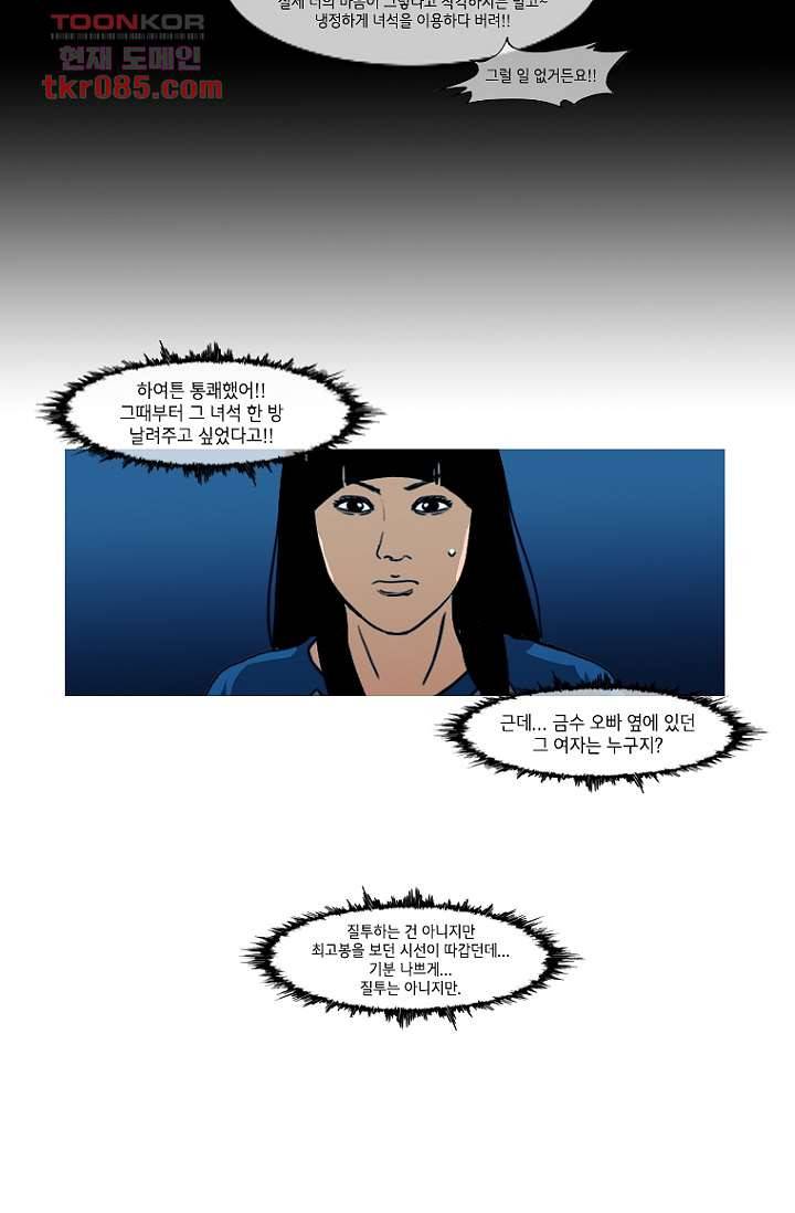 이장본색 26화 48