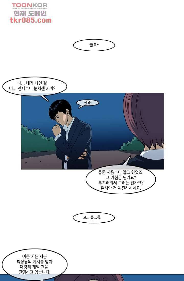 이장본색 26화 49
