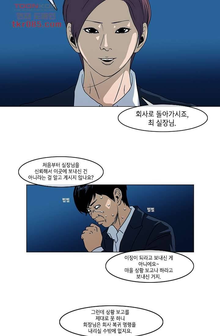 이장본색 26화 50