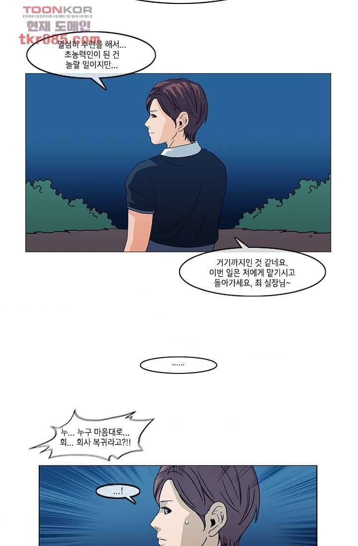 이장본색 26화 51