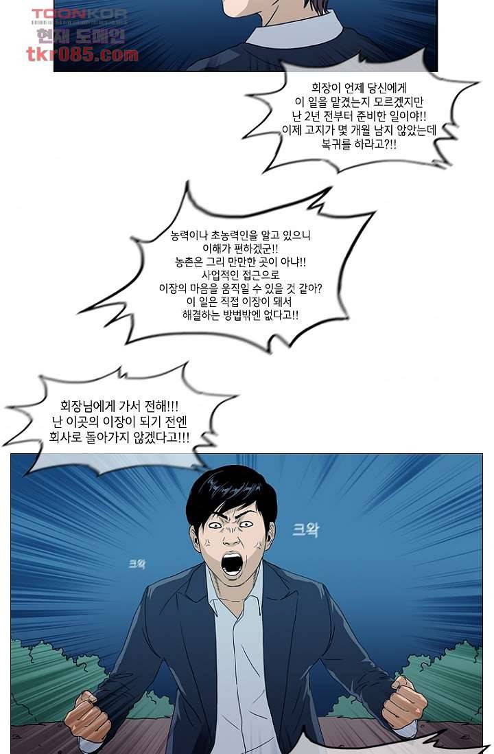 이장본색 26화 52