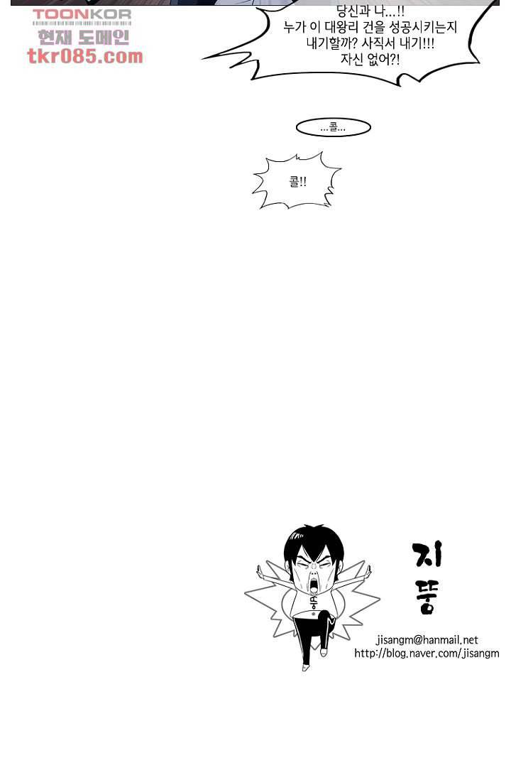 이장본색 26화 53