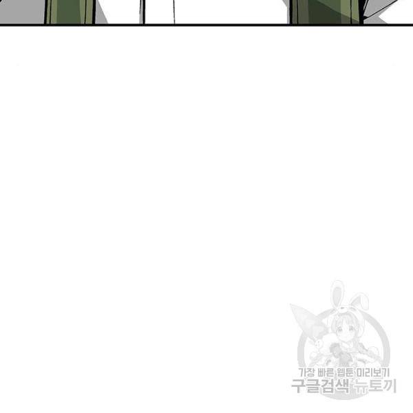 지구식 구원자 전형 31화 9