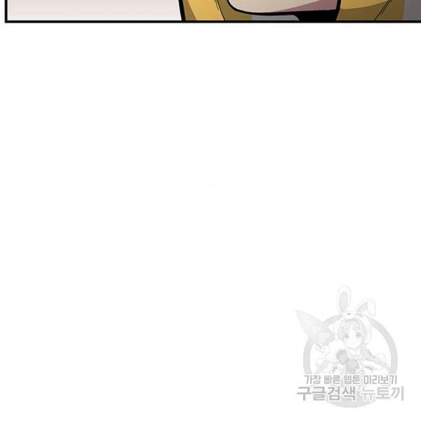 지구식 구원자 전형 31화 13